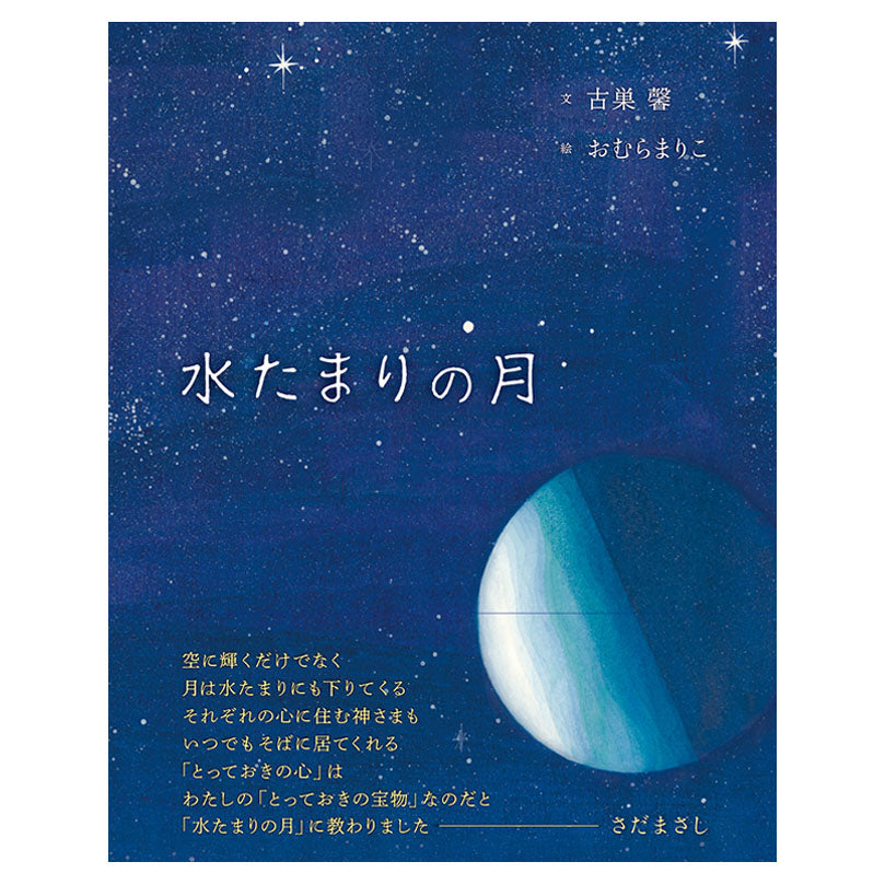 本が開く未来 – 青栞舎