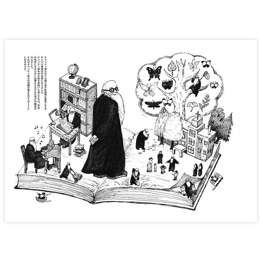 その人の名は  チマッティ神父