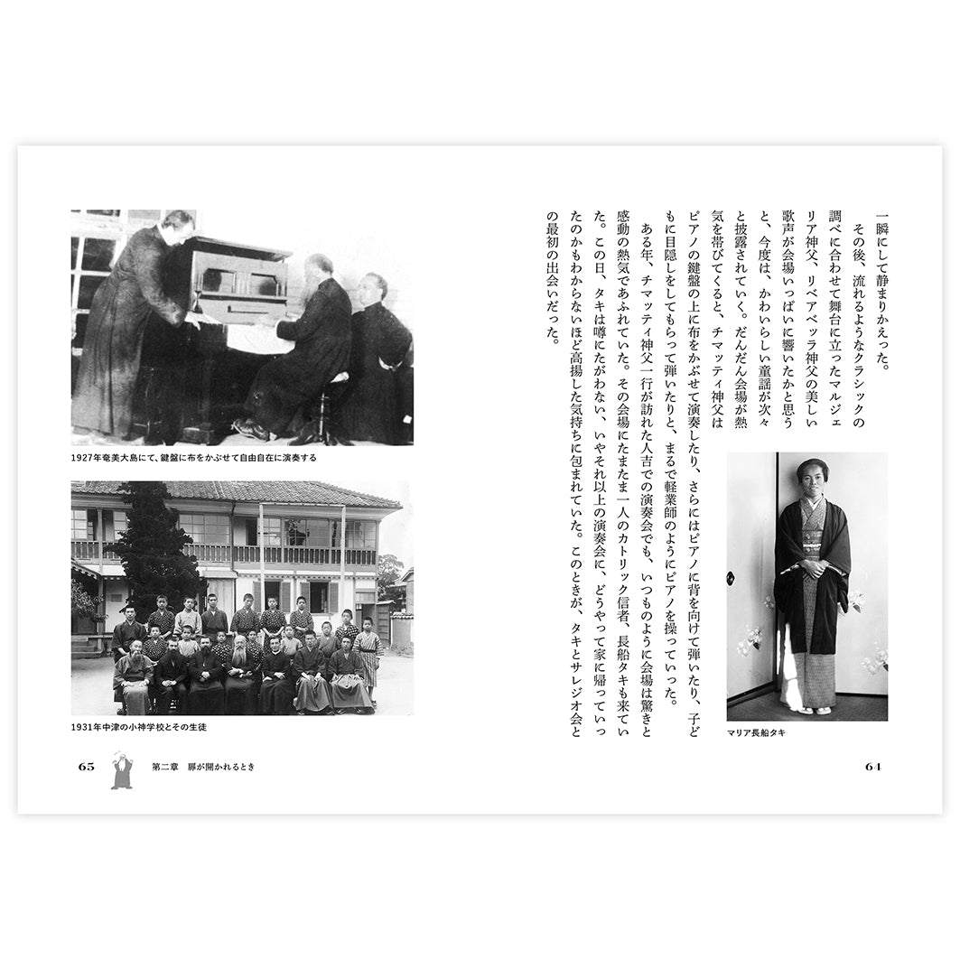その人の名は  チマッティ神父